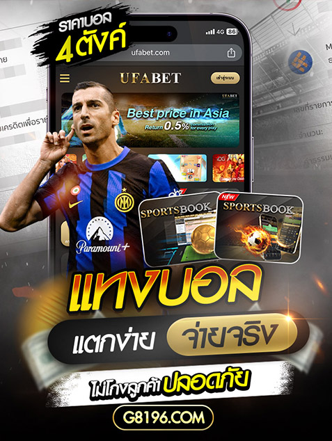 ufabet เข้าสู่ระบบ ufabetเว็บตรงไม่ผ่านเอเย่นต์ เว็บufabet ดีที่สุดในไทย